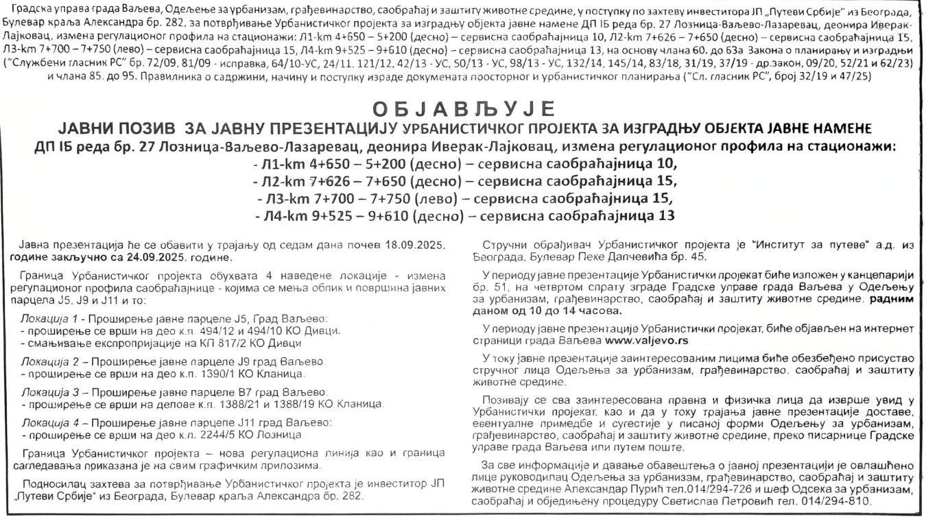 ЦамСцаннер 11.09.2025. 18.39_1_1_1.jpg