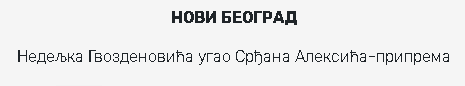 поправка рупе.PNG