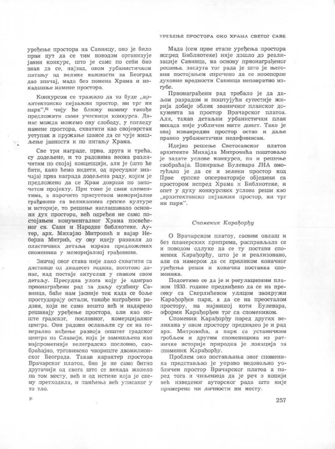 241-263Godisnjak grada Beograda 1990-017.jpg