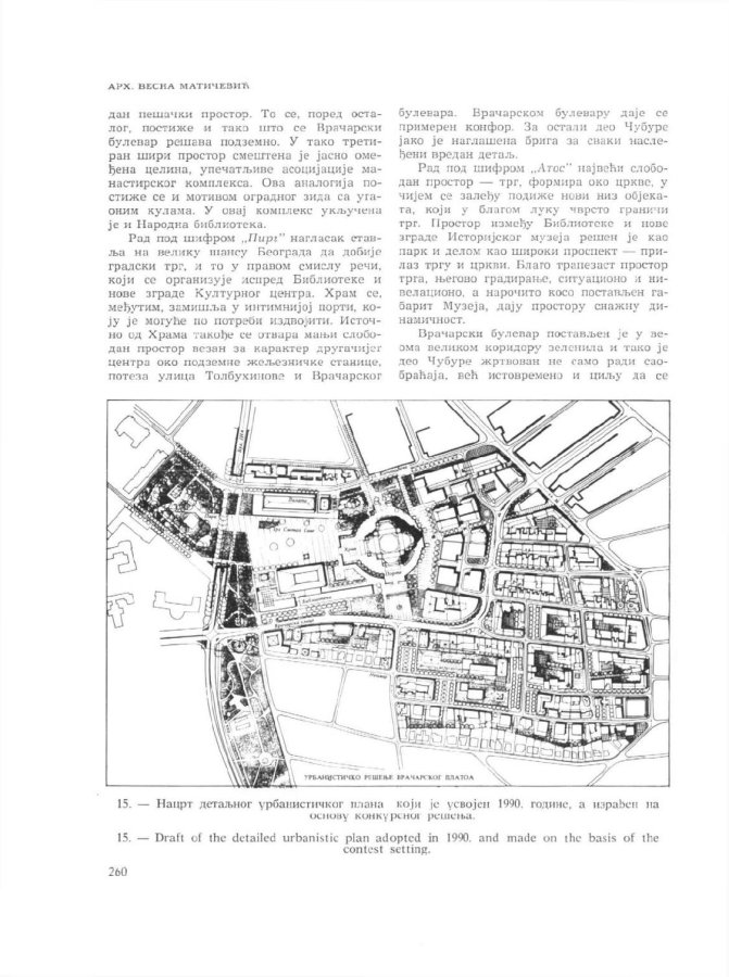 241-263Godisnjak grada Beograda 1990-020.jpg