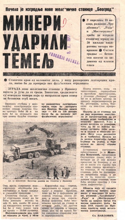 arhiva novosti 8. 0ktobar 1977.jpg