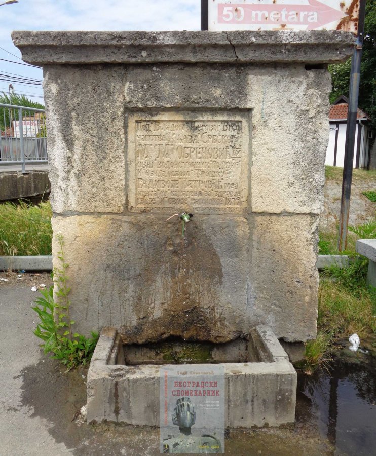 Barajevo Stara cesma њм.JPG