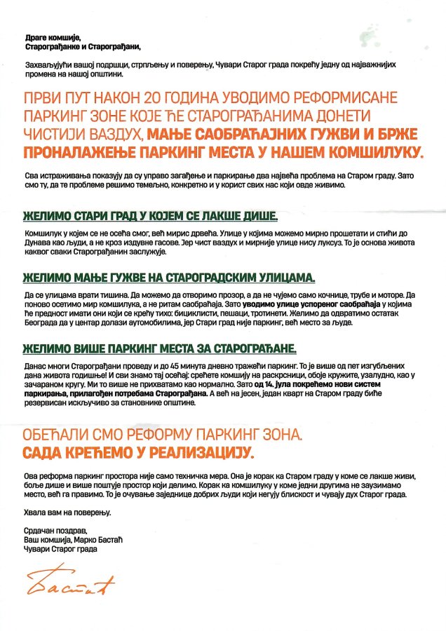 barkomastacnovezone1.jpg