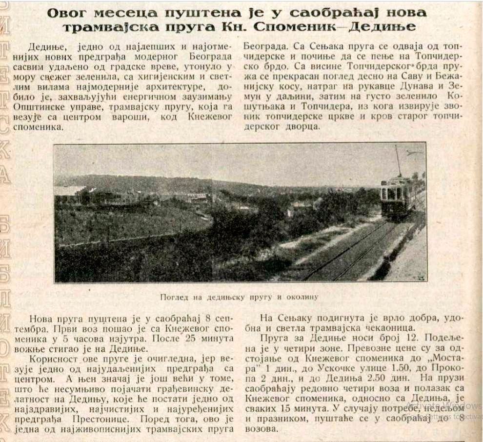 Dedinjska pruga 1938  linja 12.jpg