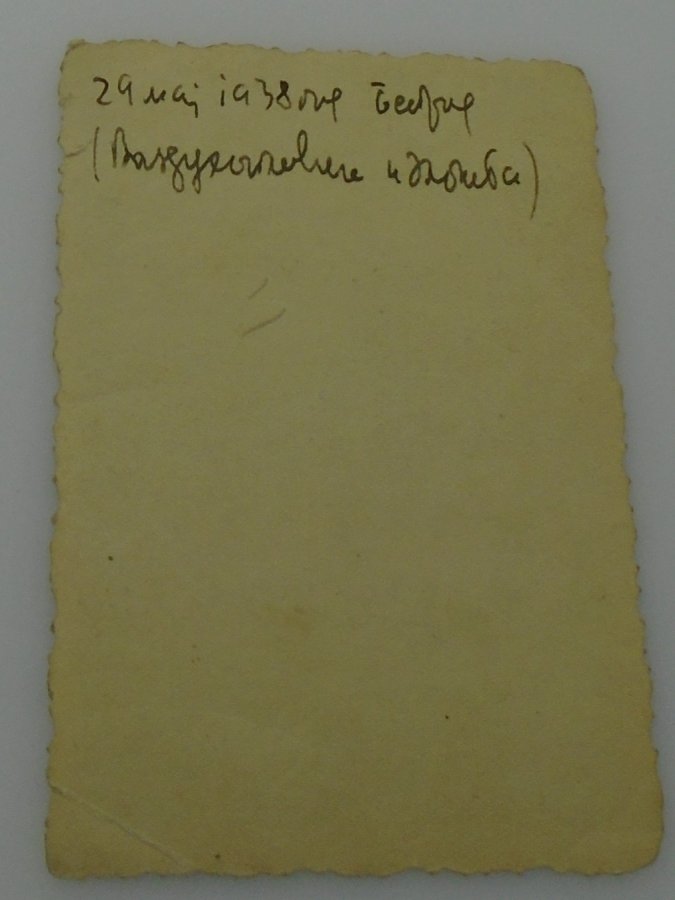 kraljevina-oficiri-beograd-1938-vazduhoplovna-izlozba_slika_O_321086073.jpg