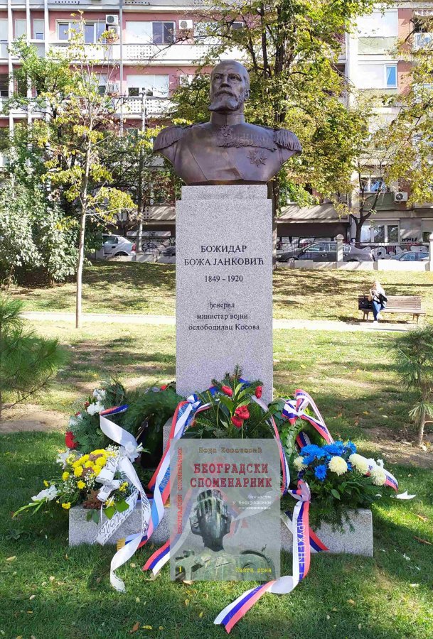 Spomenik generalu Bozidaru Jankovicu Karadjordjev park (11)wm cr.jpg