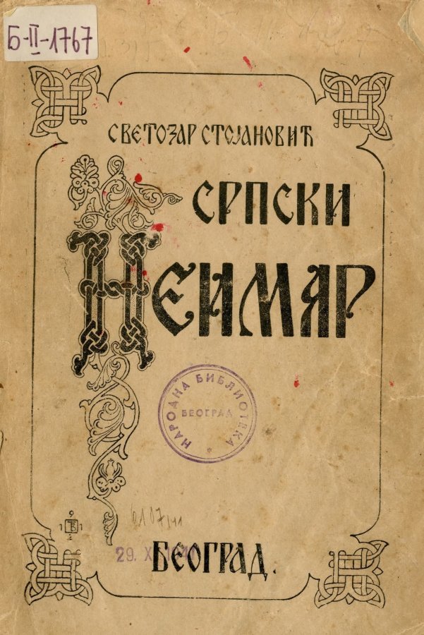 srpski neimar 00.jpg