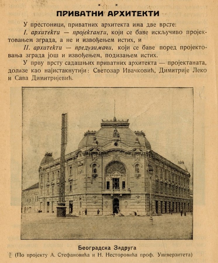 srpski neimar 01.jpg