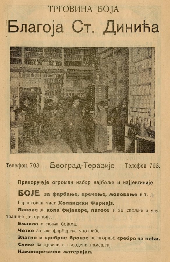 srpski neimar 11.jpg