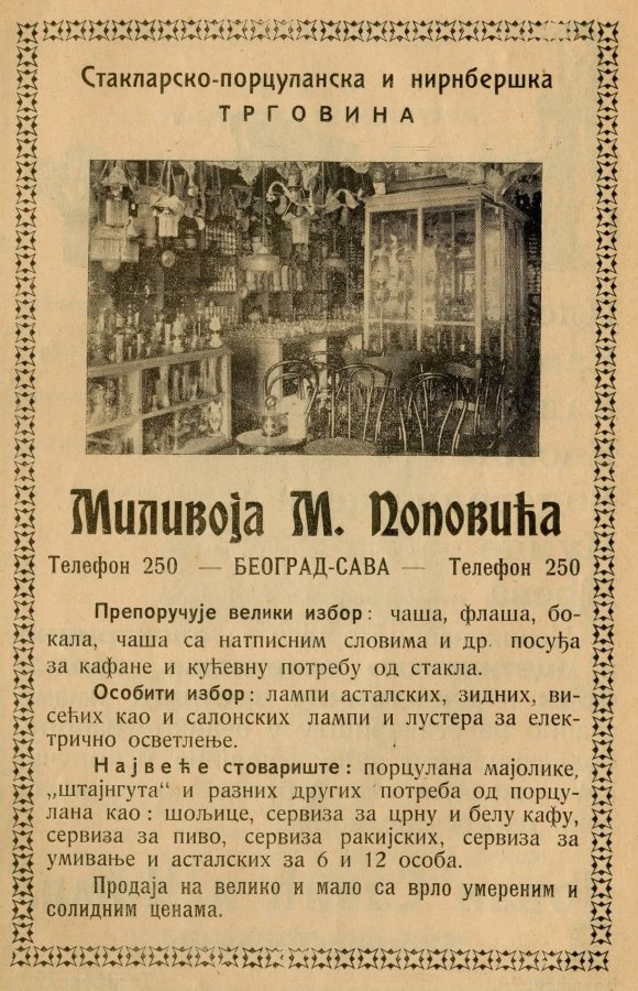 srpski neimar 12.jpg