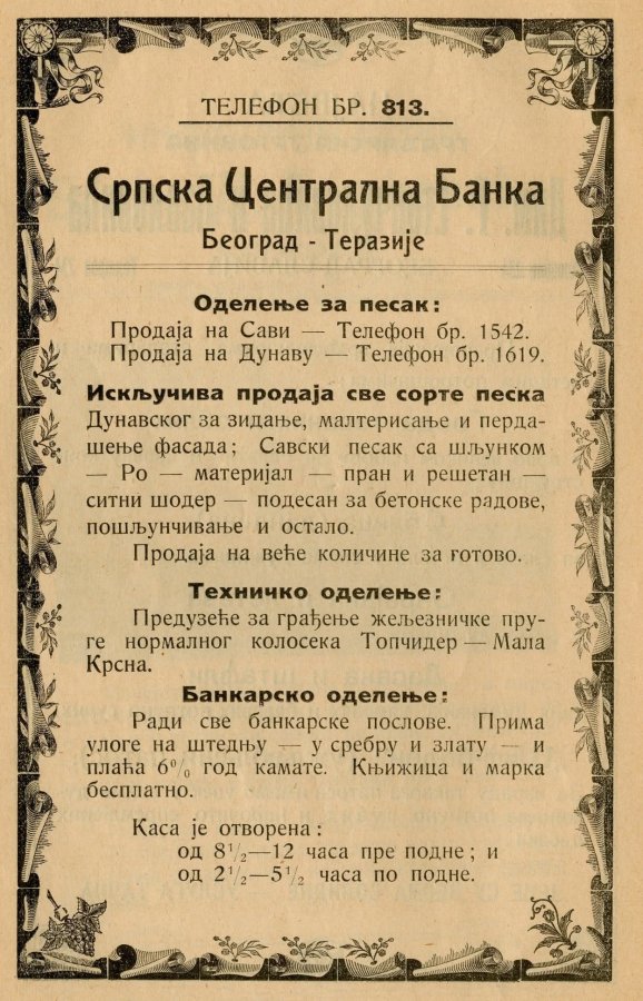 srpski neimar 13.jpg