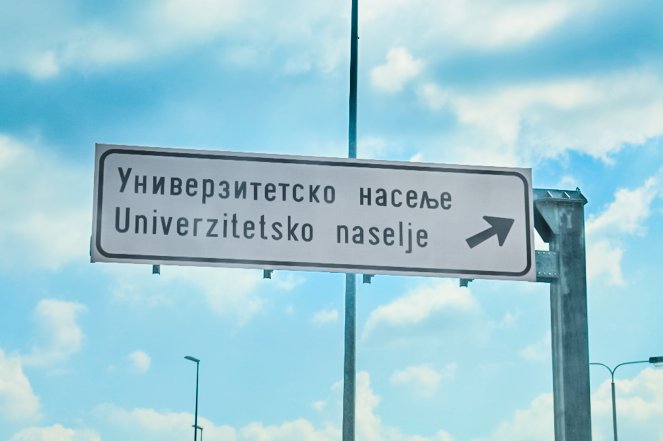 univerzitetsko-naselje.png