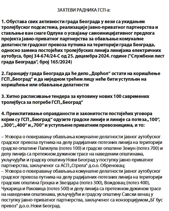 zahtev radnika gspa depo dorcol protest 3 februar 2025.jpg